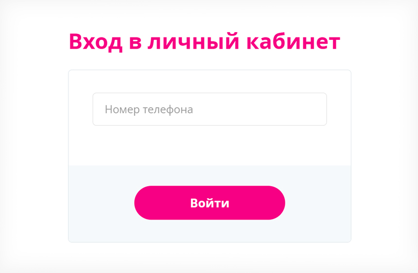 Форма входа в личный кабинет Экспрессденьги