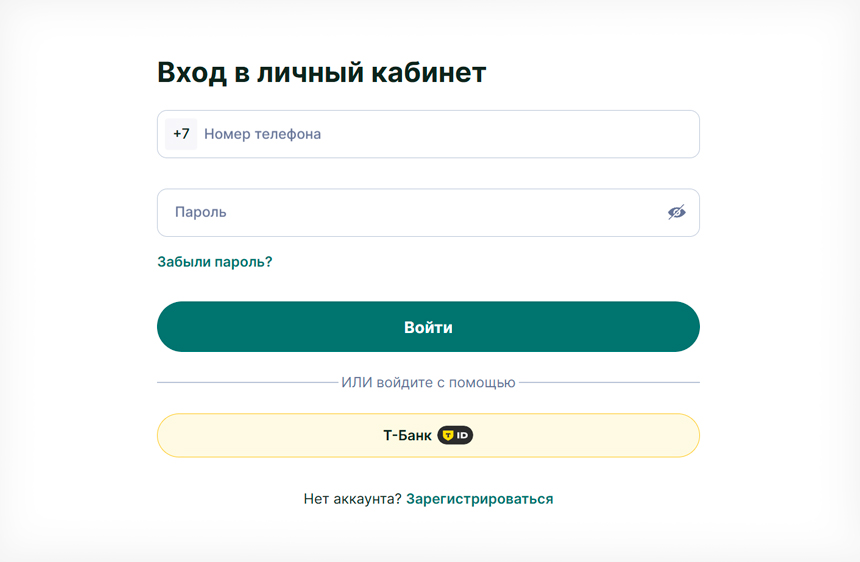 Форма входа в личный кабинет Надо Денег