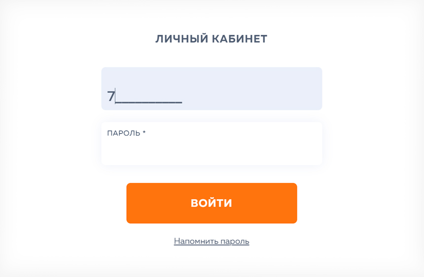Форма входа в личный кабинет Свои Люди