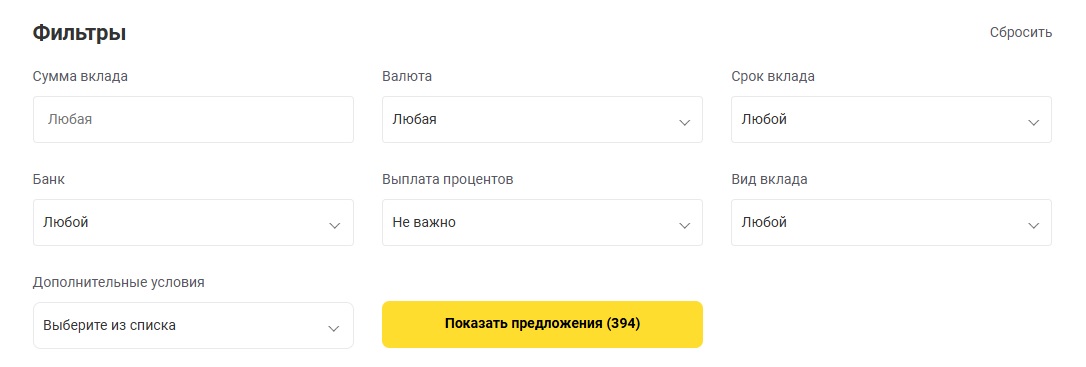 Фильтр для поиска вклада.