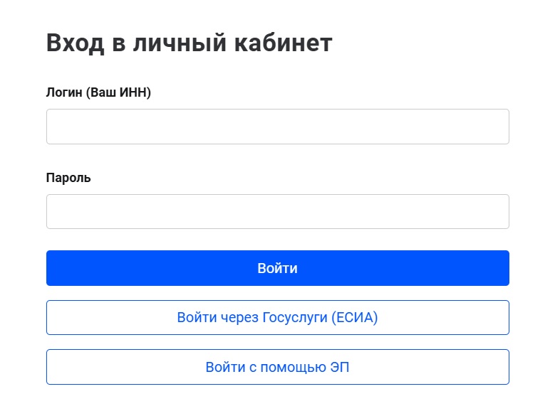 Страница авторизации для физических лиц.