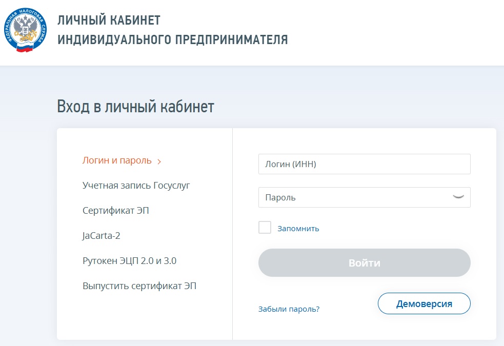Страница авторизации для ИП.