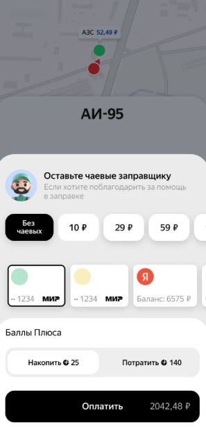 Приложение Яндекс