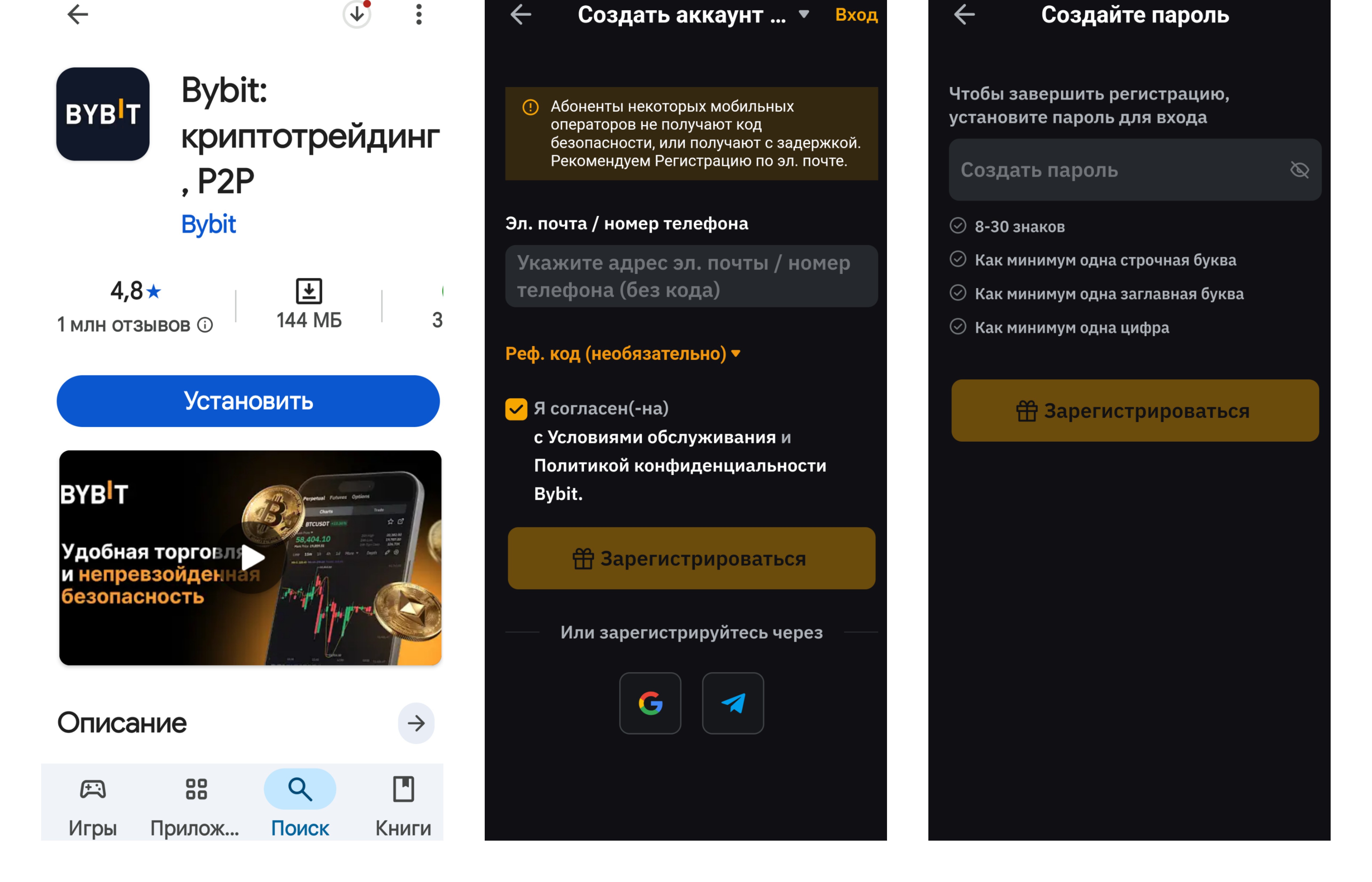 Как создать горячий биткоин-кошелек 