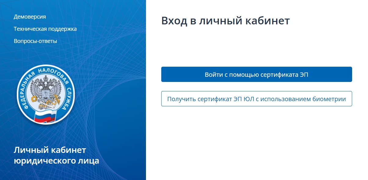 Страница авторизации для юридических лиц.