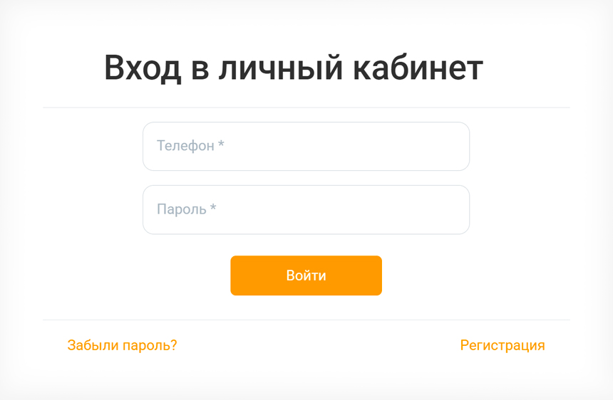 Форма входа в личный кабинет АлиЗайм
