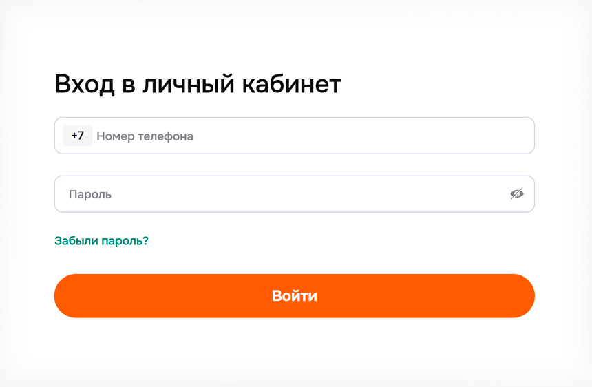 Форма входа в личный кабинет Белка Кредит