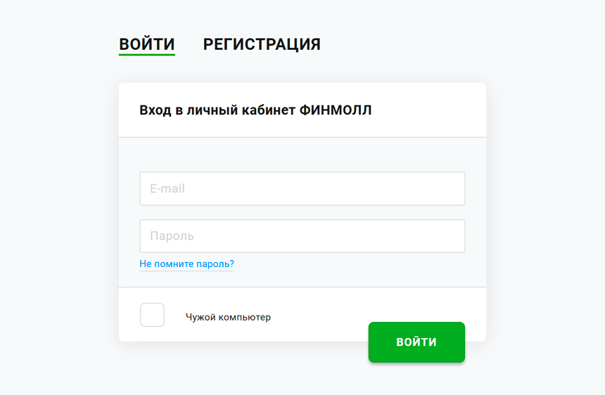 Форма входа в личный кабинет Финмолл