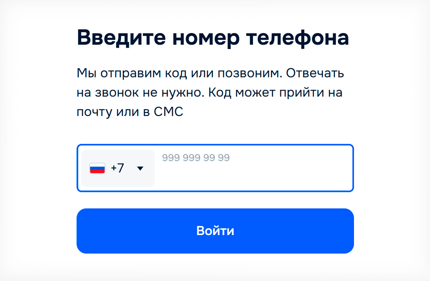 Форма входа в личный кабинет Ozon Банк