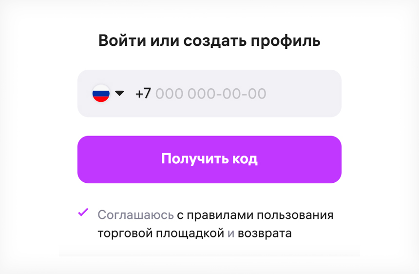 Форма входа в личный кабинет Вайлдберриз Банк