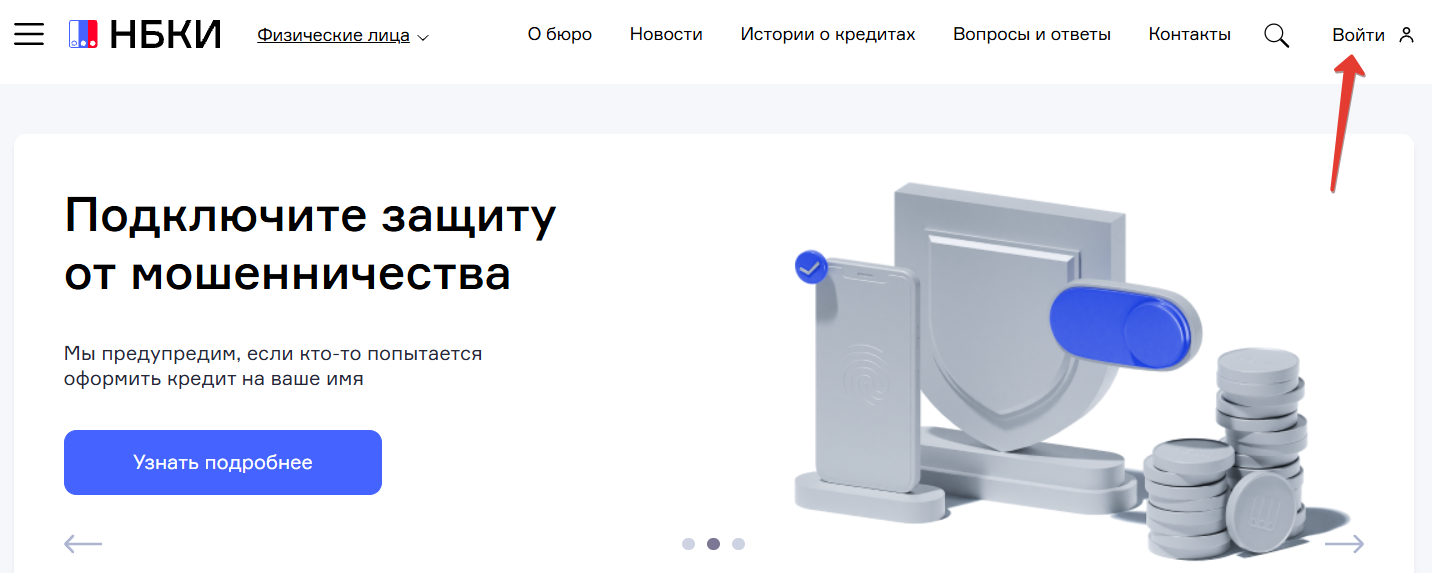 Сайт НБКИ