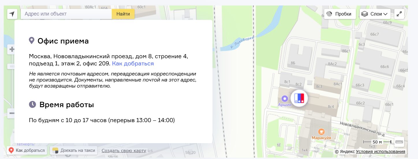 Офис НБКИ
