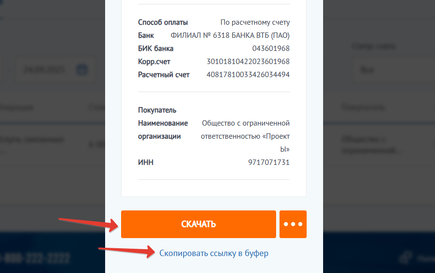 Счет самозанятого юрлицу