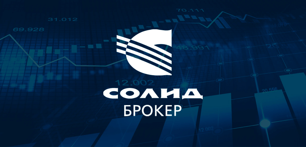Все о компании Солид Брокер
