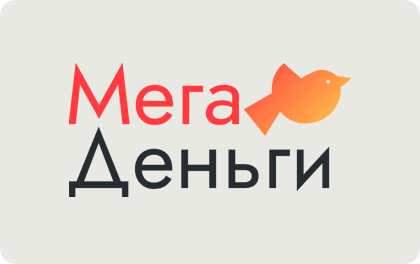 МегаДеньги — займы онлайн