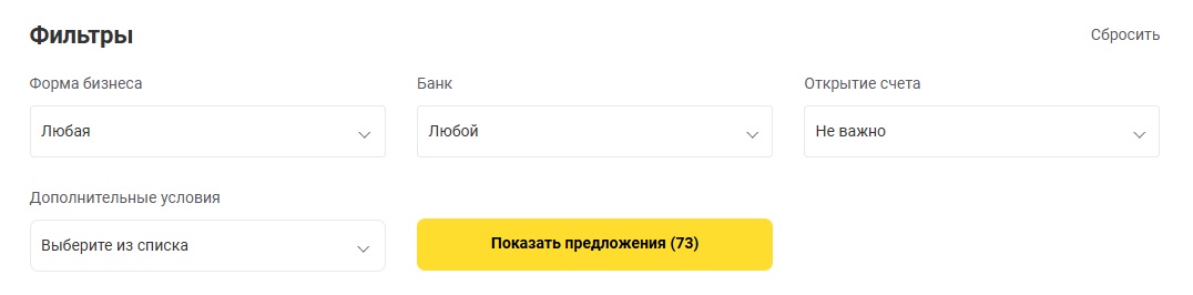 Фильтр поиска на странице Бробанк.