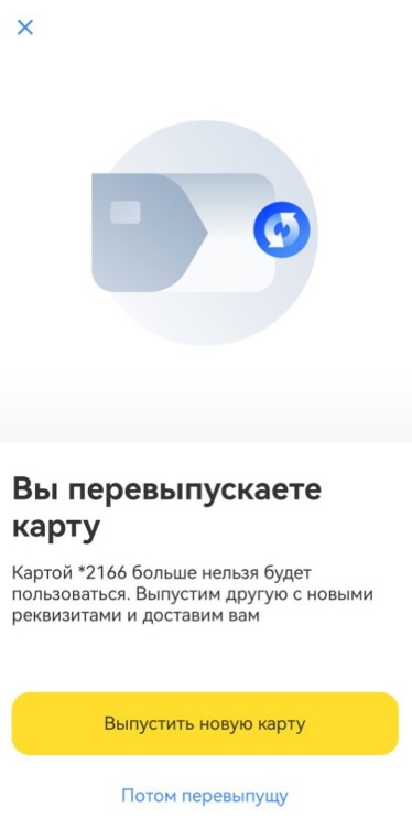 Личный кабинет Т-Банк