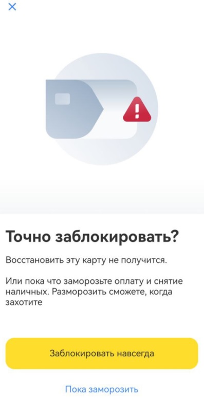 Личный кабинет Т-Банк