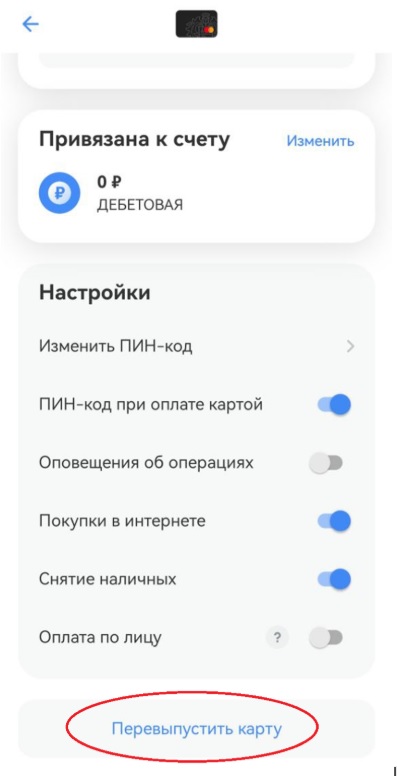 Личный кабинет Т-Банка.