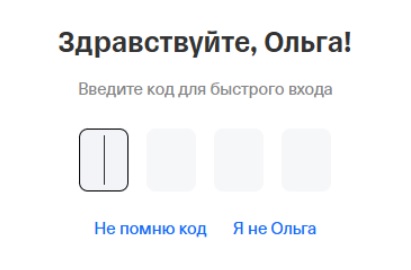 Подтверждение авторизации.