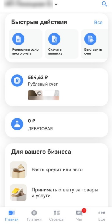 Приложение Т-Банка.