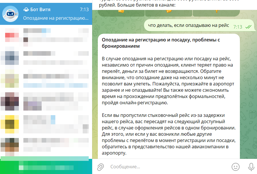 Чат-бот Победы