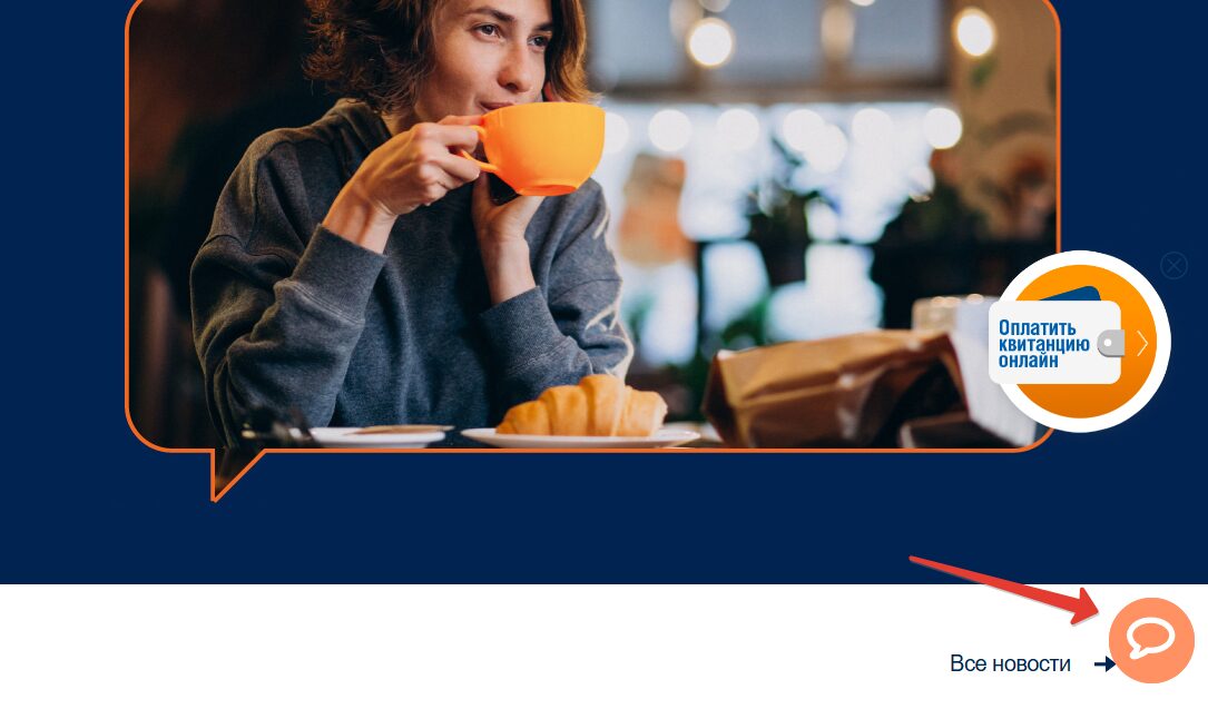 Контакты Мосэнергосбыта