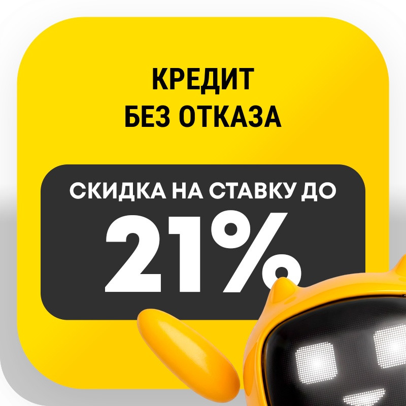 Кредит без отказа