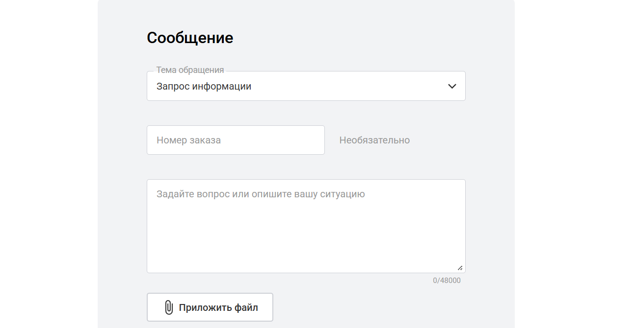 Контакты Леруа Мерлен