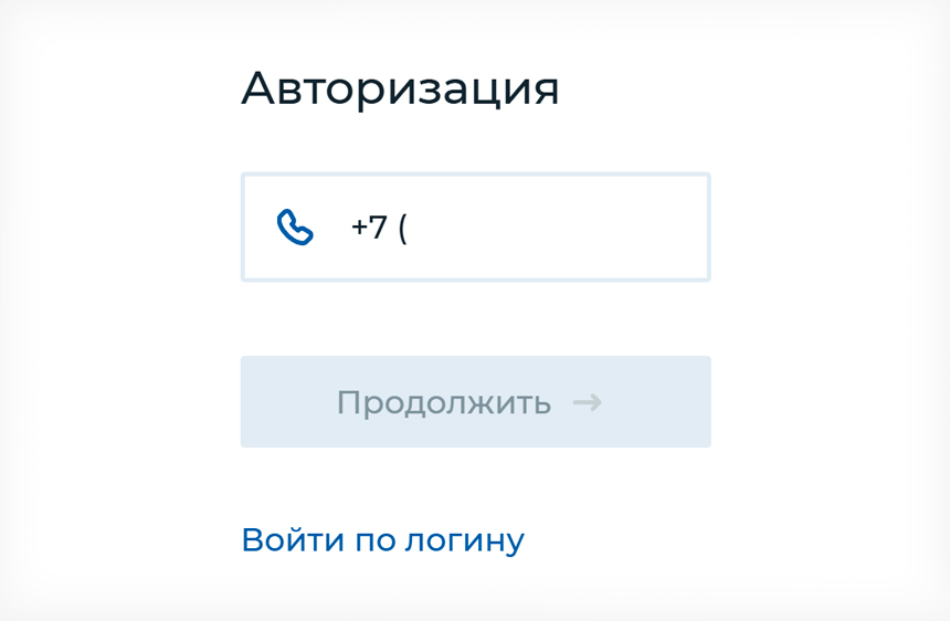 Форма входа в личный кабинет Банка Инго