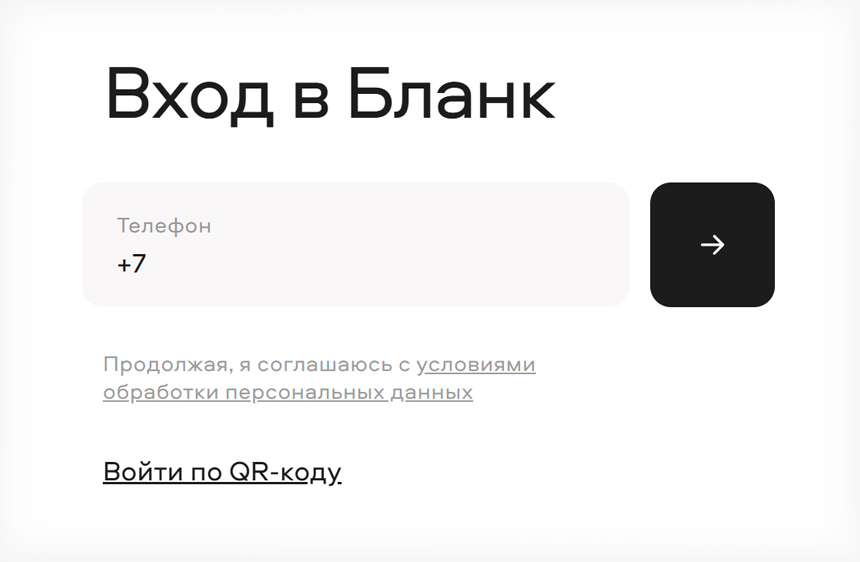 Форма входа в личный кабинет Бланк банка