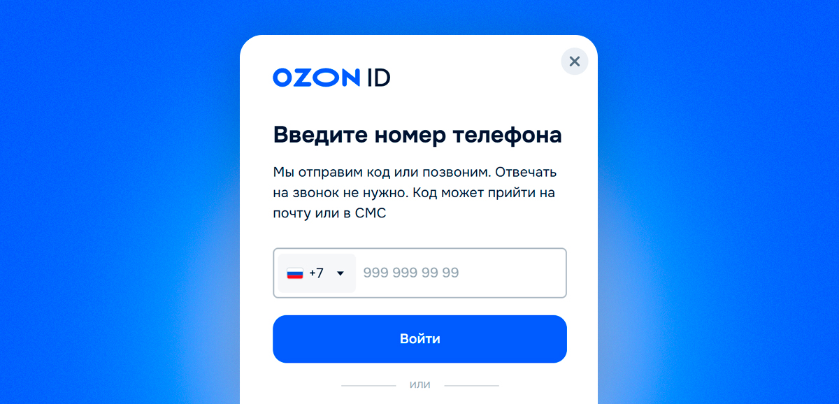 Личный кабинет Озон