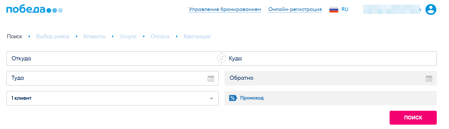 Личный кабинет Победы