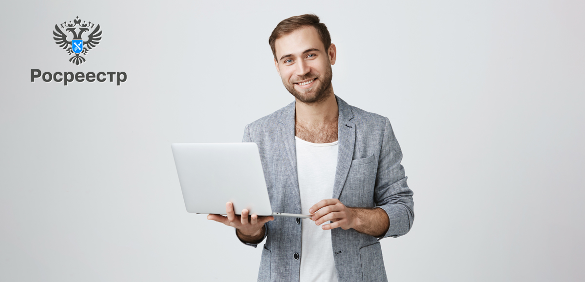 Личный кабинет Росреестра
