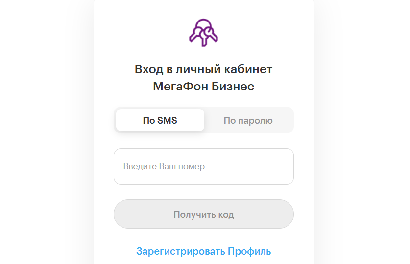 ЛК Мегафон для бизнеса