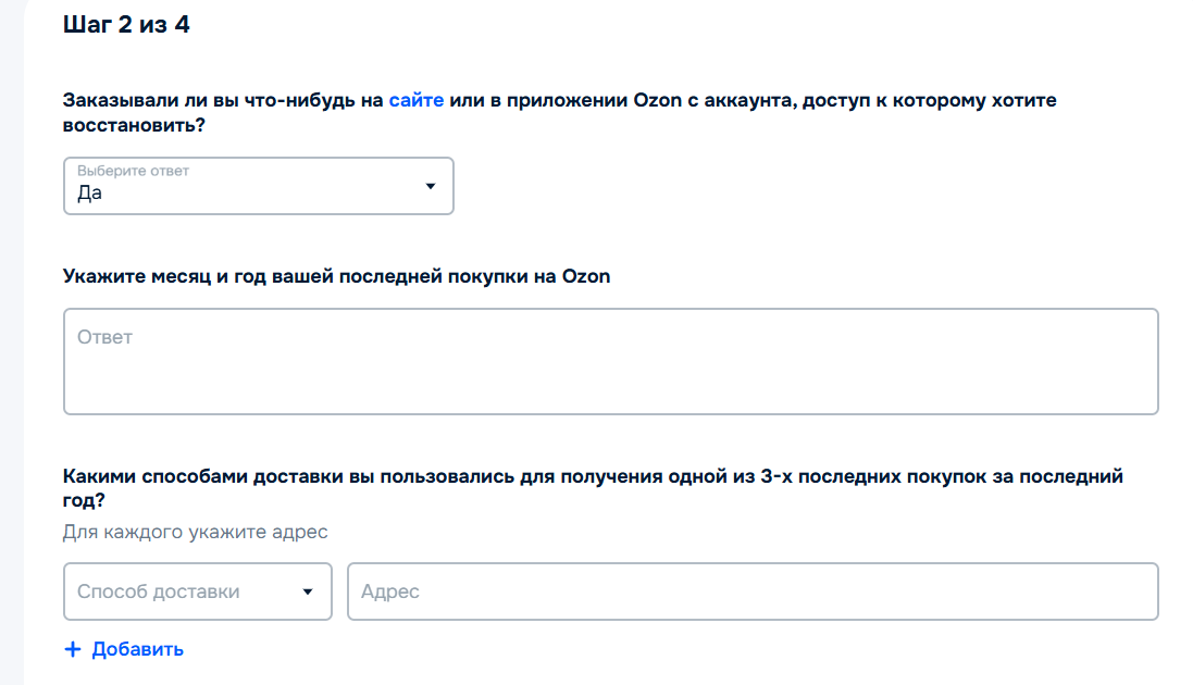 Не могу войти в личный кабинет Озон