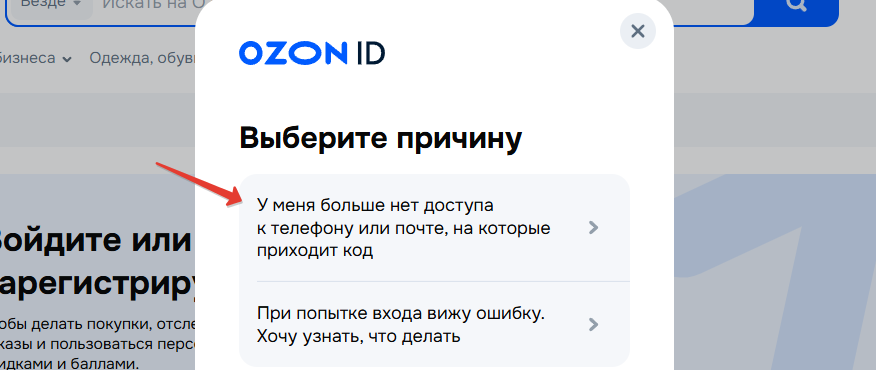 Не могу войти в личный кабинет Озон