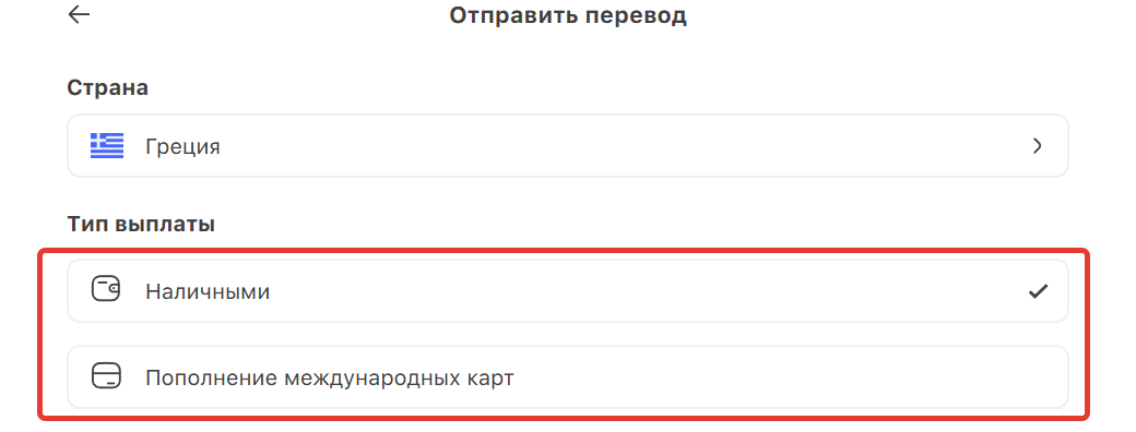 Перевод по Квикпей