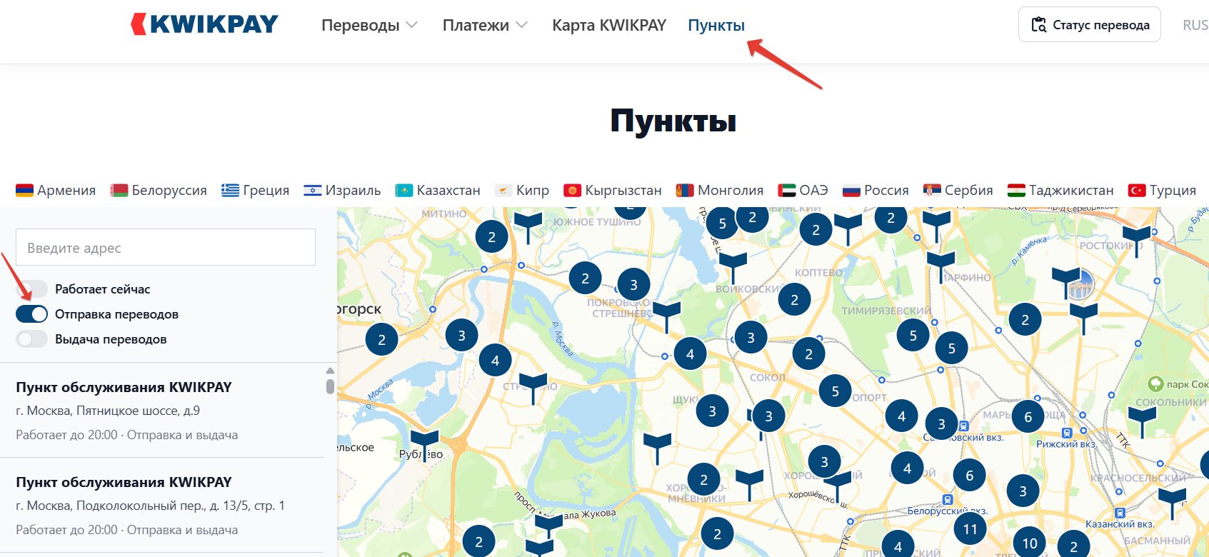 Перевод по Квикпей наличными
