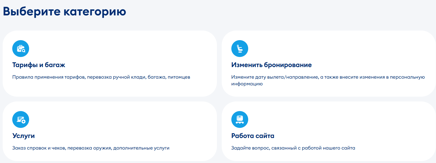 Обратная связь на сайте Победы