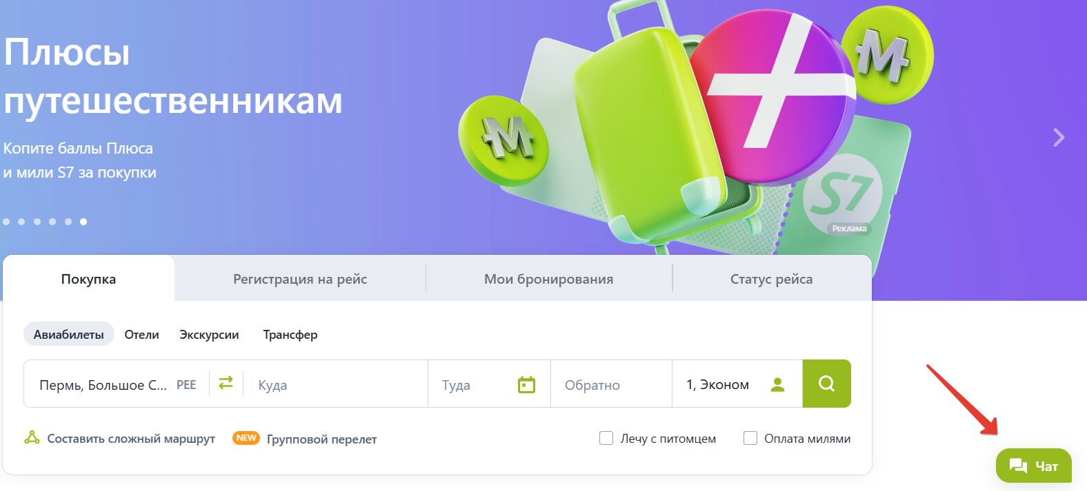 Поддержка S7