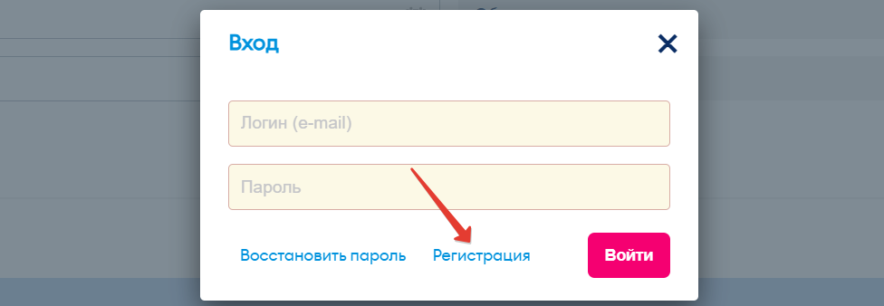 Регистрация в личном кабинете Победы