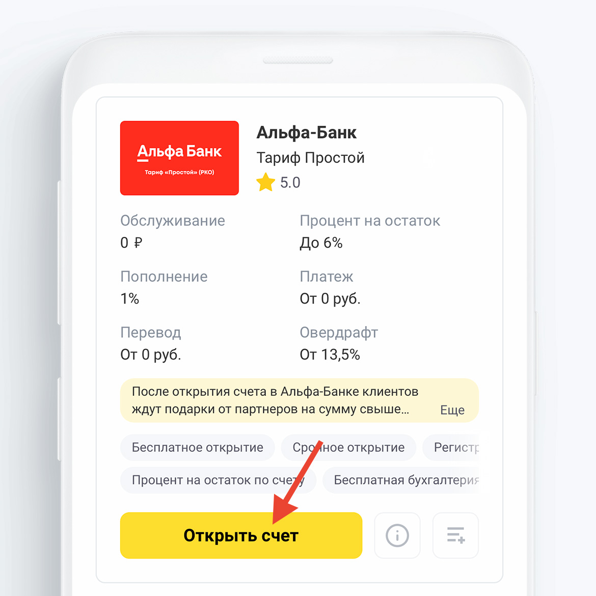 Изучите все условия открытия РКО и перейдите на официальный сайт банка для оформления заявки