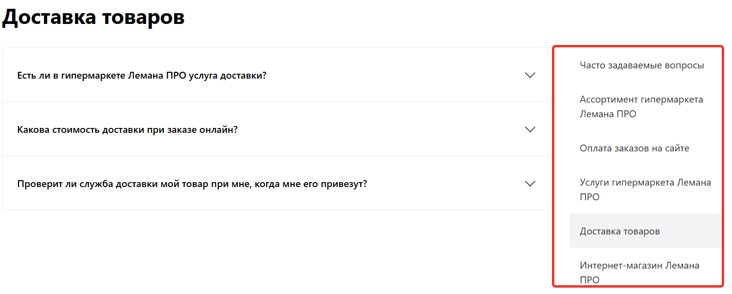 Служба поддержки Лемана Про