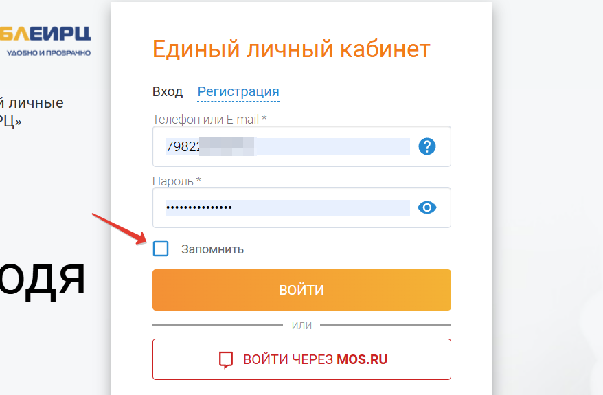 Вход в личный кабинет Мосэнергосбыта