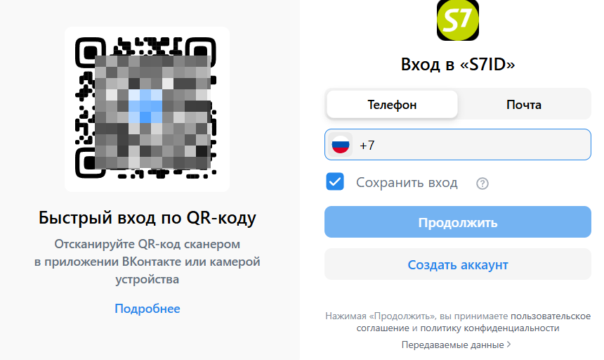 Вход в личный кабинет S7 через VK-ID