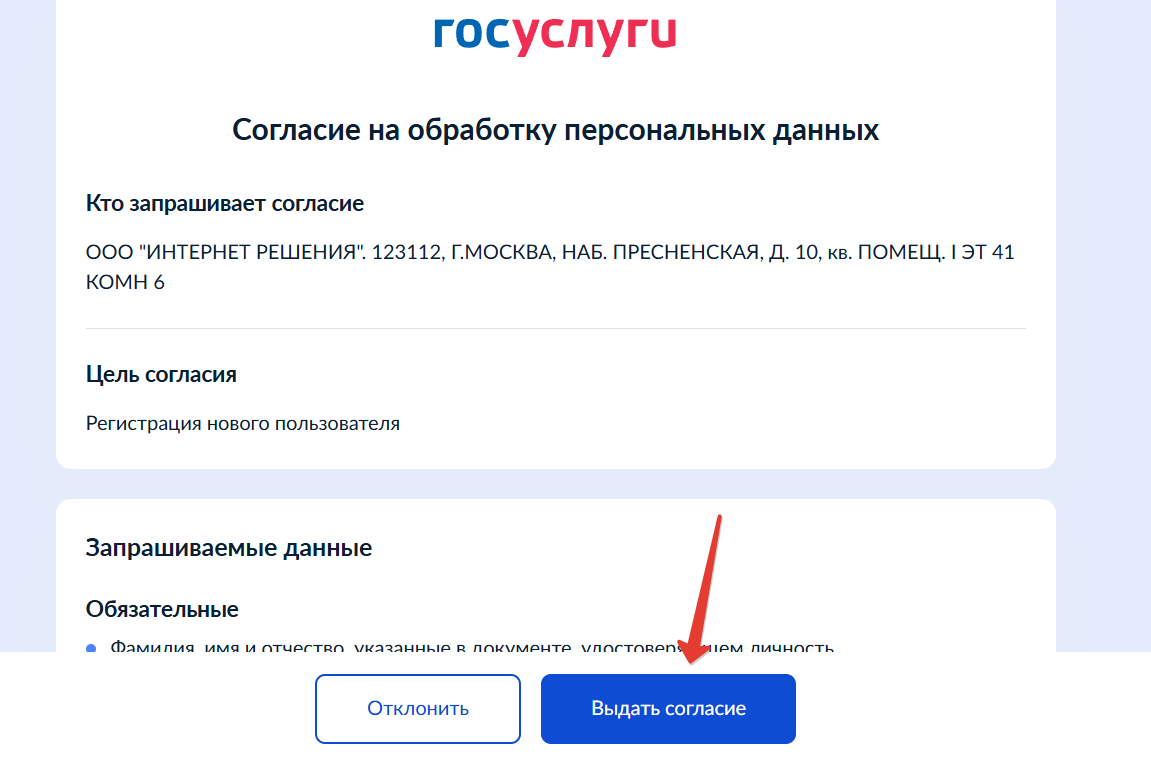Вход в ЛК Озон через Госуслуги