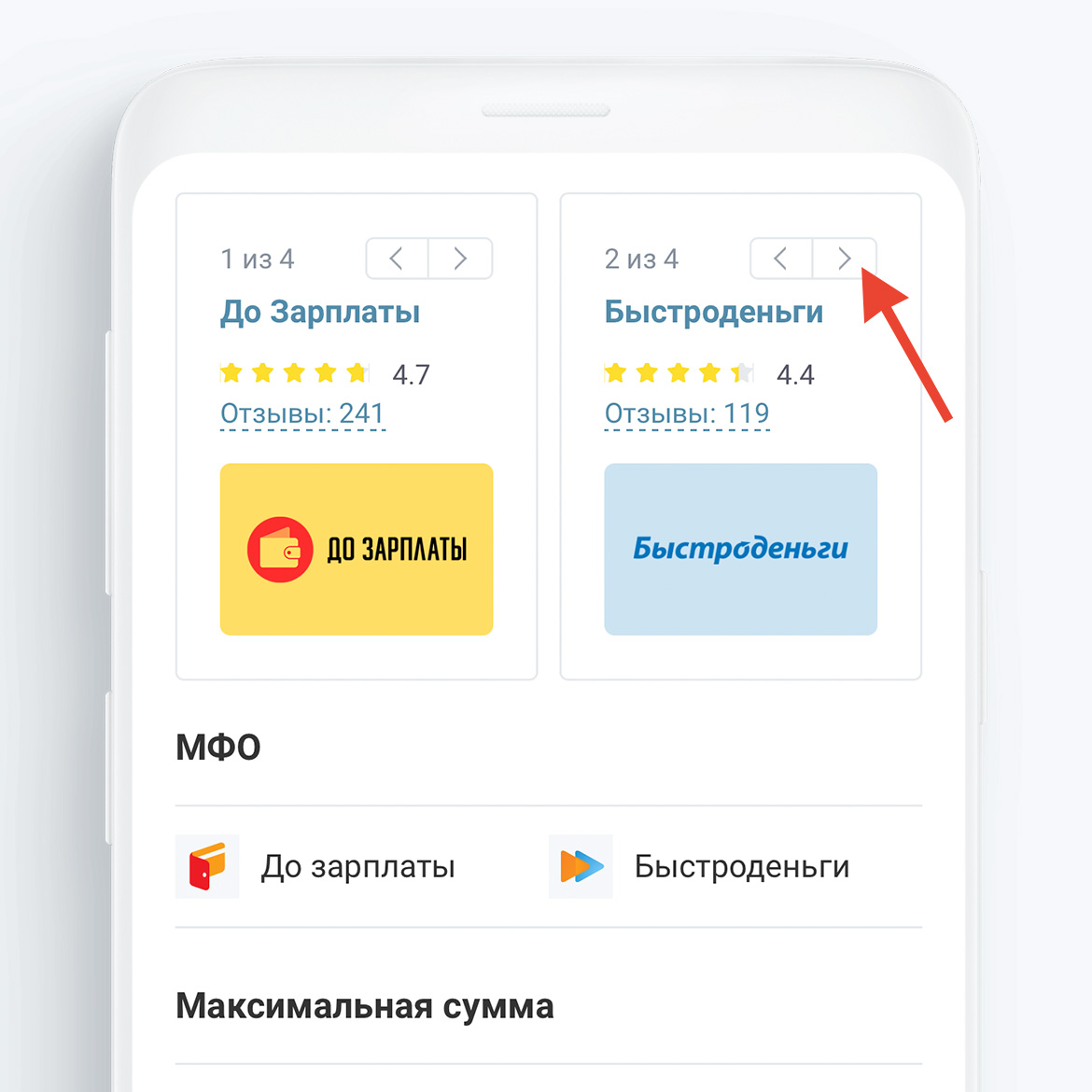 В разделе Сравнение займов доступна таблица с множеством параметров для выбора лучшего займа