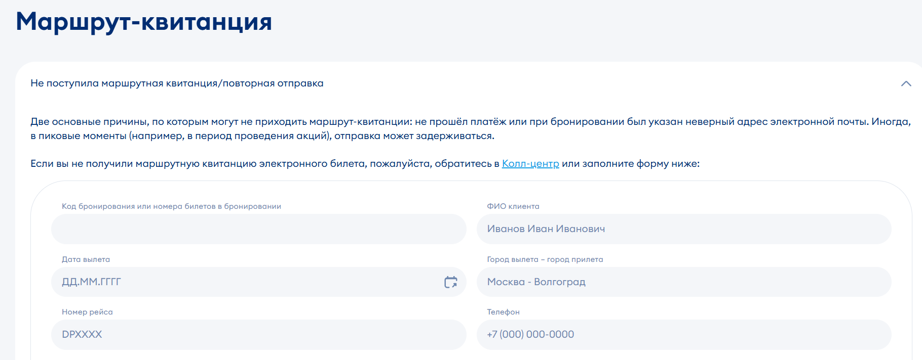 Онлайн-заявление в Победу