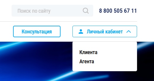 Авторизация в личном кабинете ВТБ Лизинг.